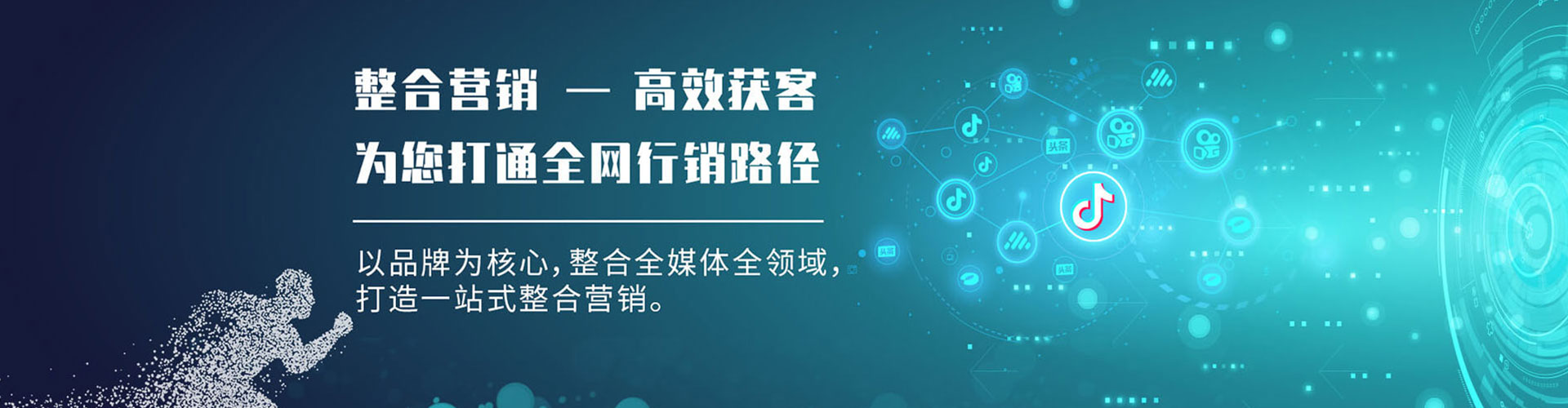 天全百度代理开户